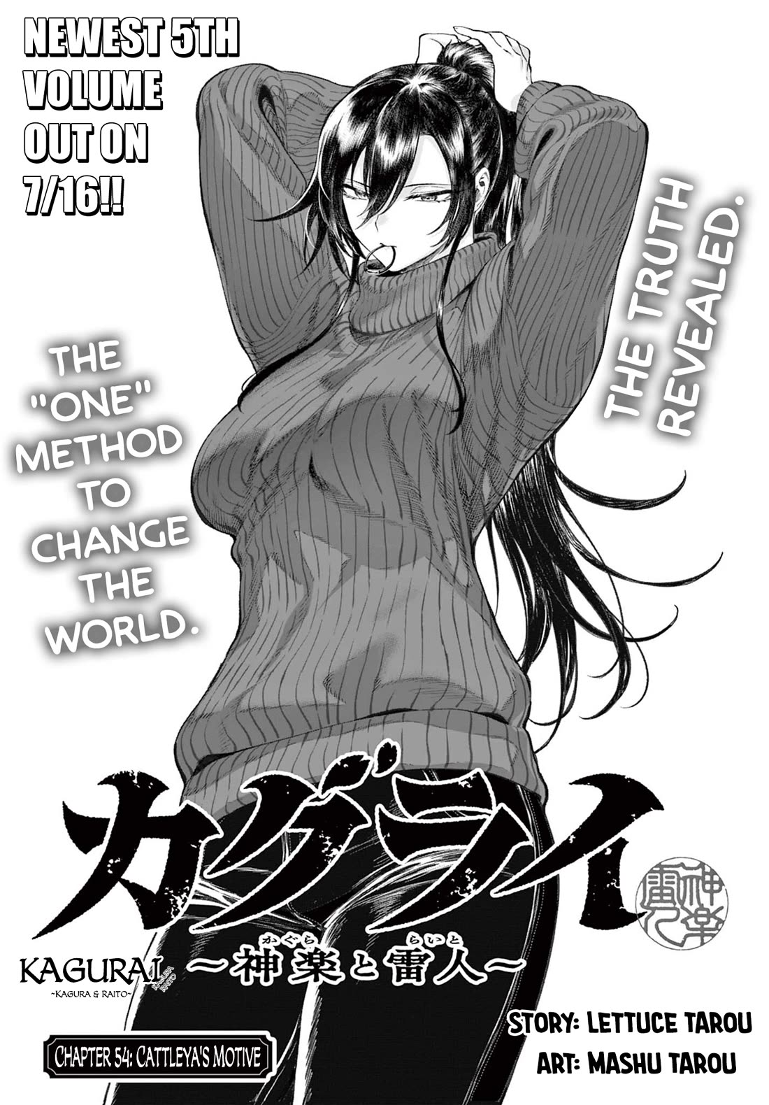 KaguRai: Kagura & Raito chapter 54 page 1