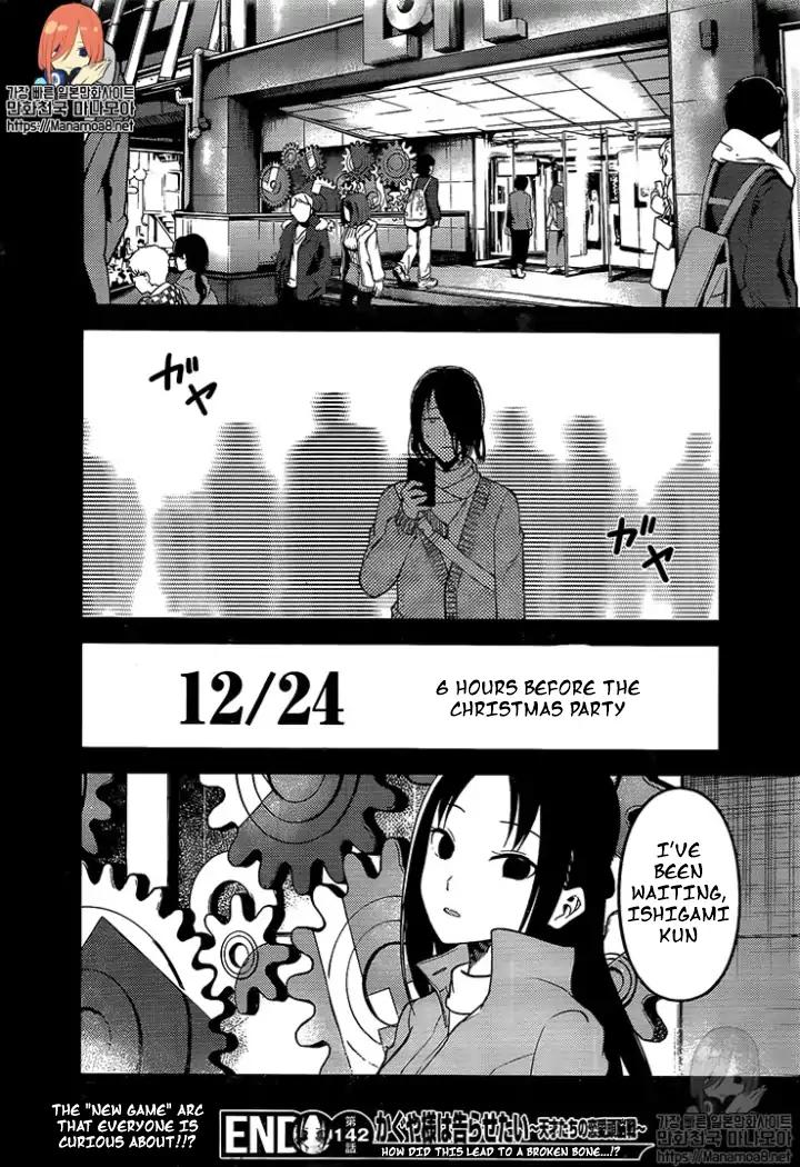 Kaguya-sama wa Kokurasetai - Tensai-tachi no Renai Zunousen chapter 152 page 17