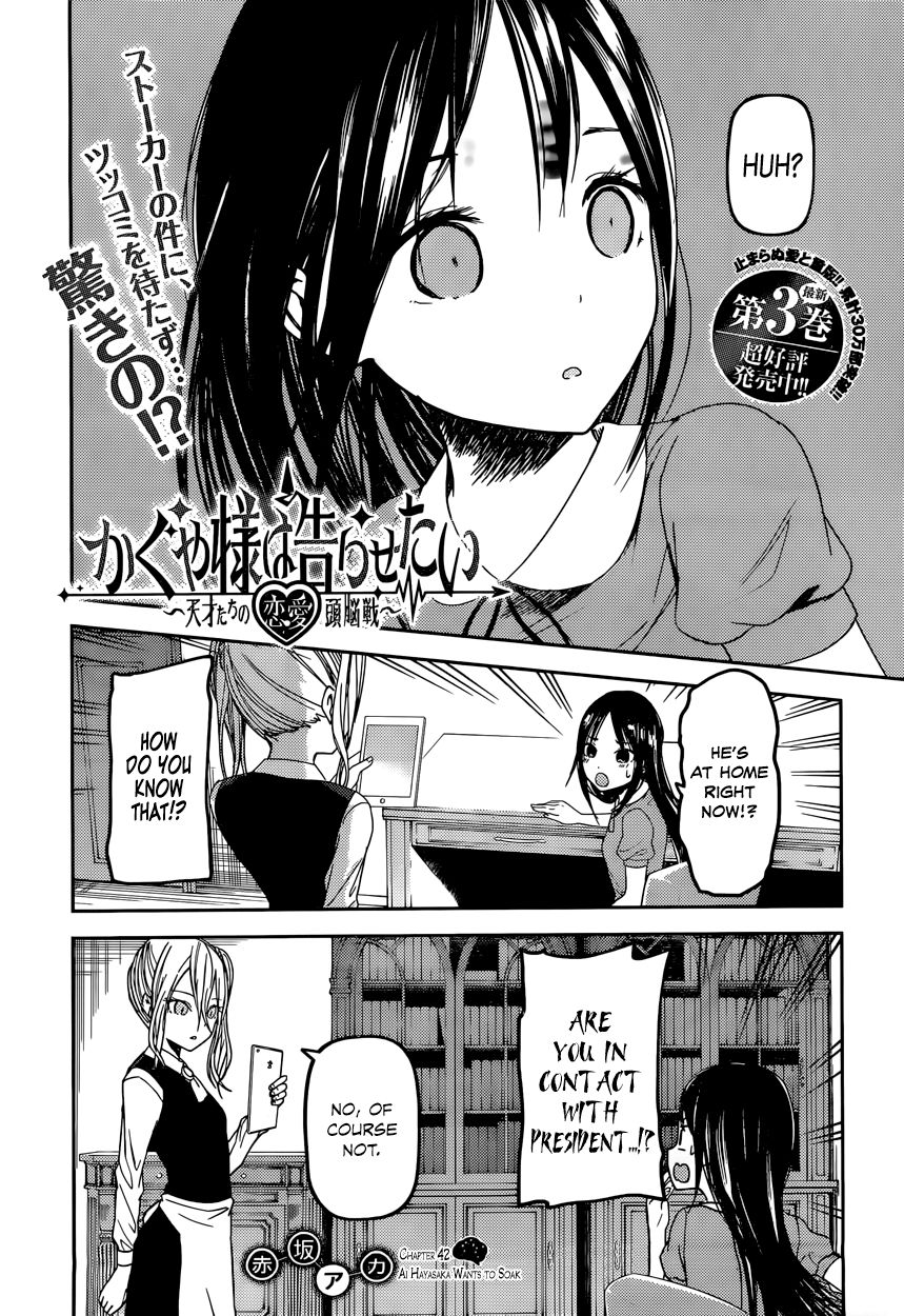 Kaguya-sama wa Kokurasetai - Tensai-tachi no Renai Zunousen chapter 42 page 1