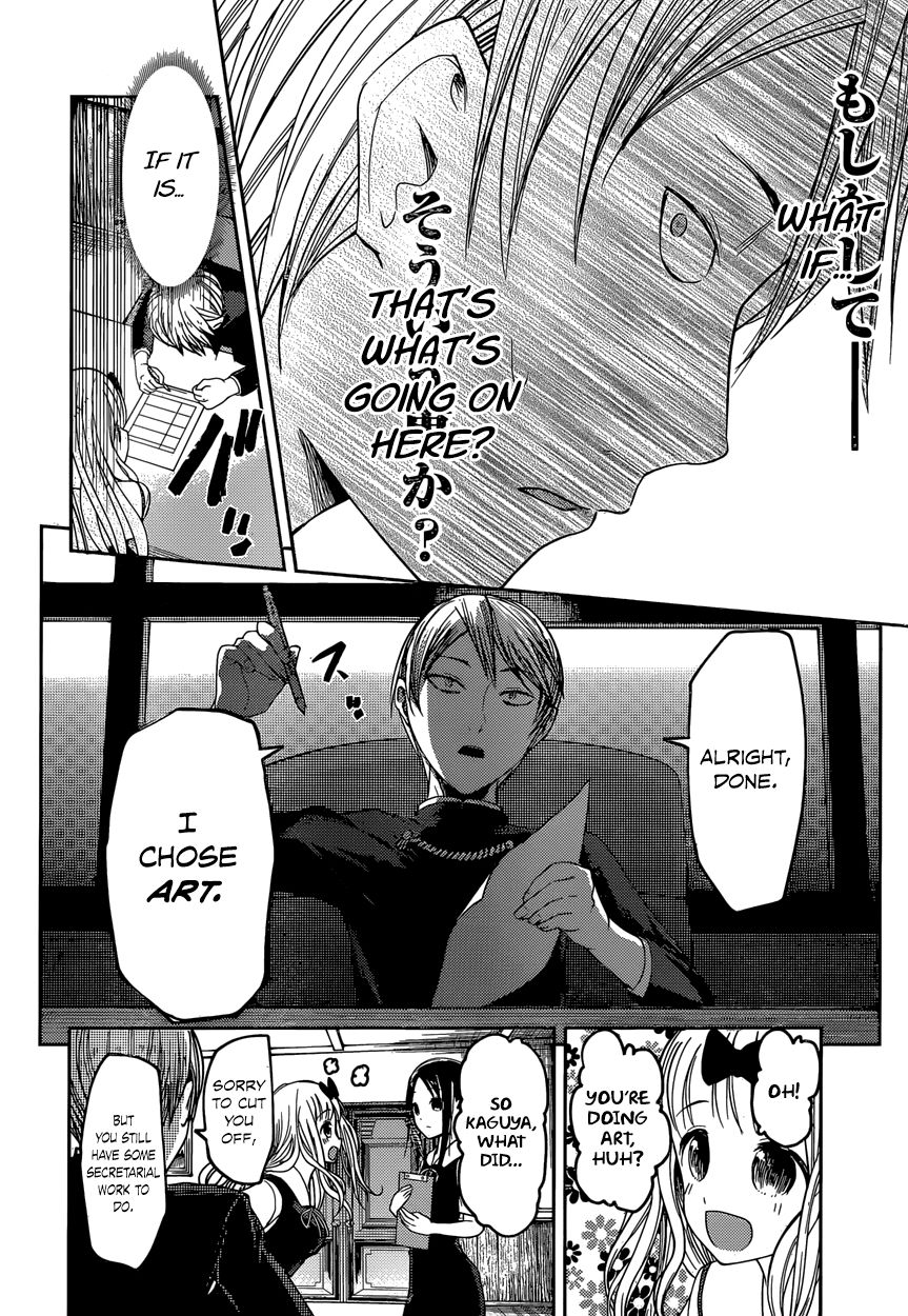 Kaguya-sama wa Kokurasetai - Tensai-tachi no Renai Zunousen chapter 47 page 13