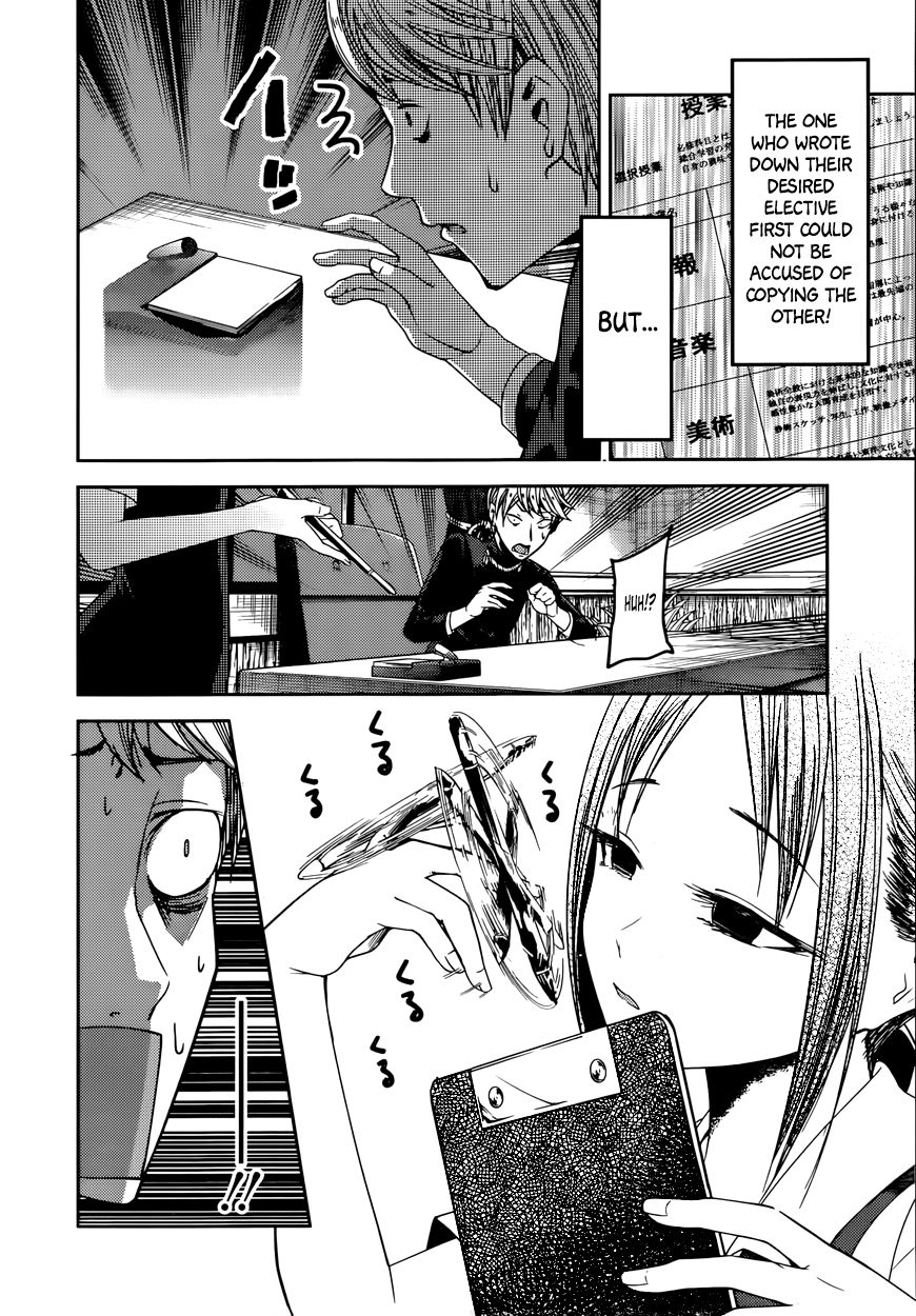 Kaguya-sama wa Kokurasetai - Tensai-tachi no Renai Zunousen chapter 47 page 5