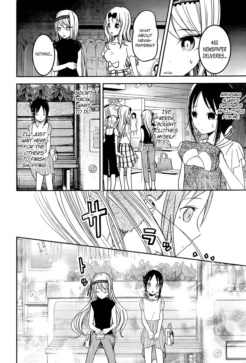 Kaguya-sama wa Kokurasetai - Tensai-tachi no Renai Zunousen chapter 52 page 5