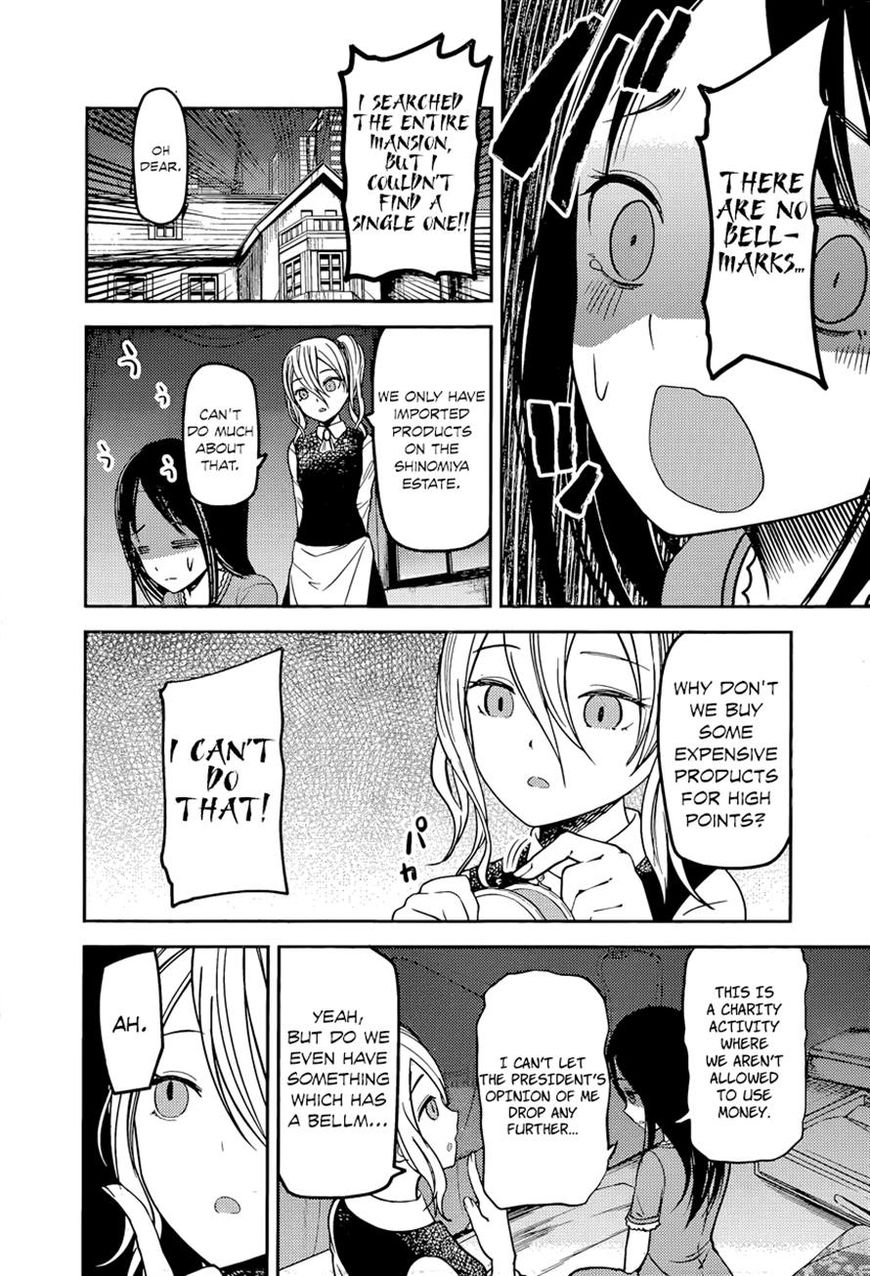 Kaguya-sama wa Kokurasetai - Tensai-tachi no Renai Zunousen chapter 75 page 5