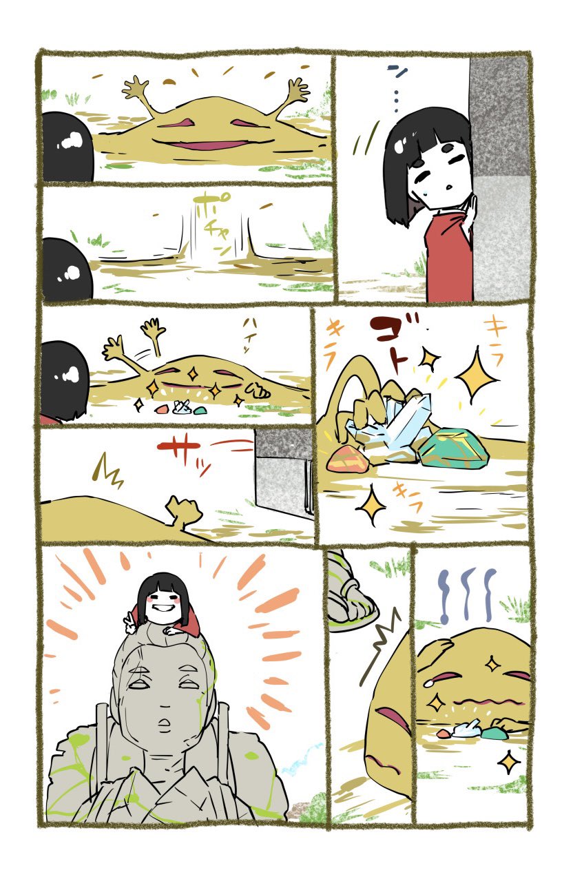 Kaii-san and I chapter 154 page 1