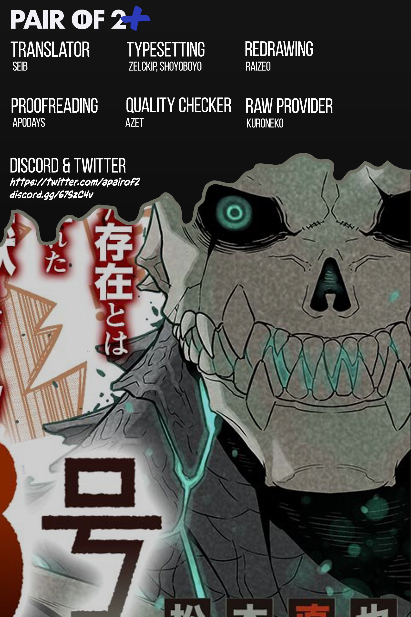 Kaiju No. 8 chapter 2 page 1