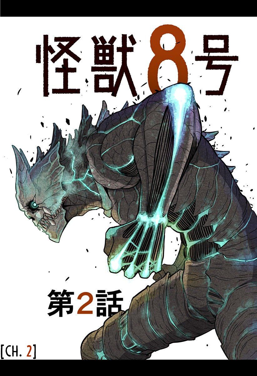 Kaiju No. 8 chapter 8.5 page 4