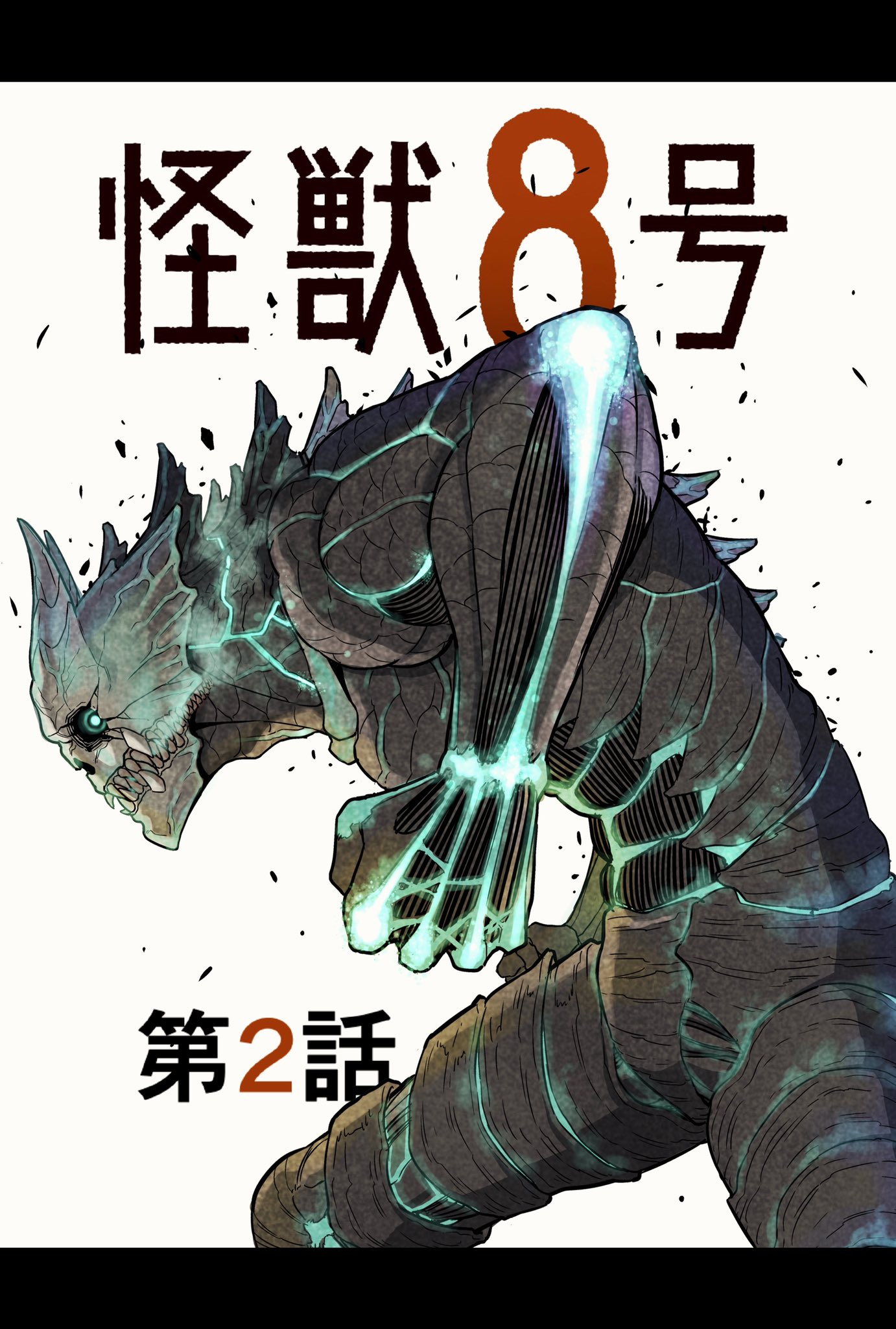 Cover of Kaiju No. 8