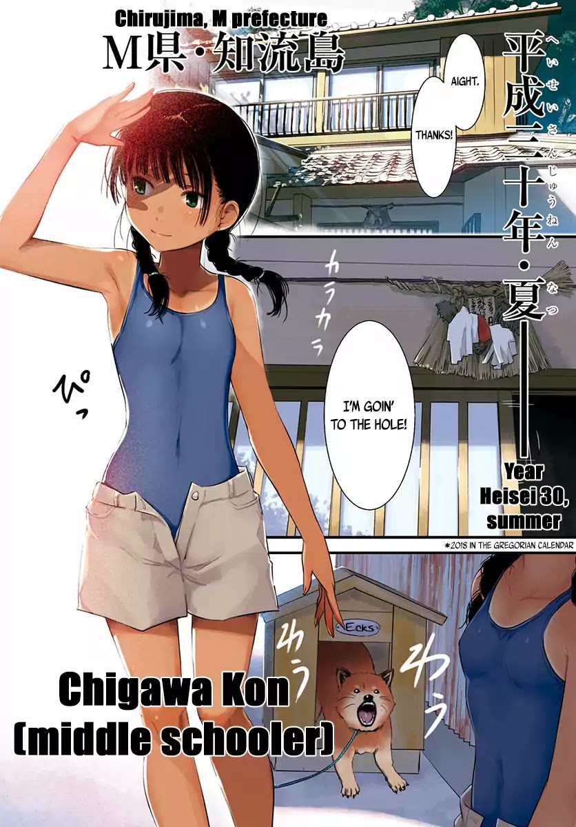 Kaijuu Iro no Shima chapter 1 page 4