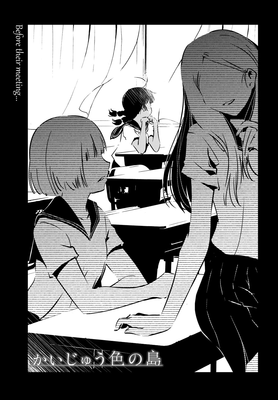 Kaijuu Iro no Shima chapter 13 page 1