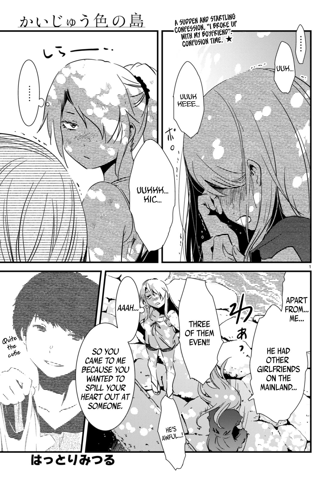 Kaijuu Iro no Shima chapter 18 page 1