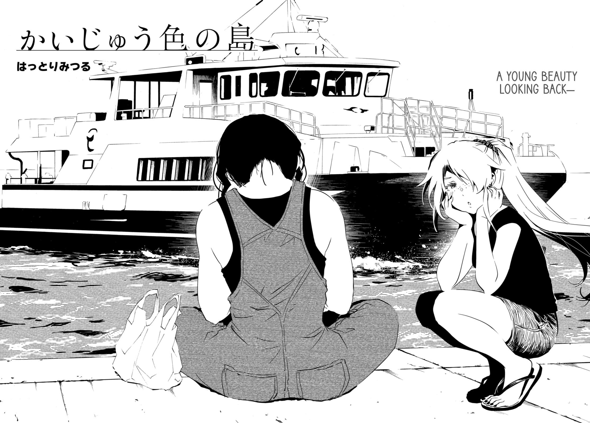 Kaijuu Iro no Shima chapter 19 page 2