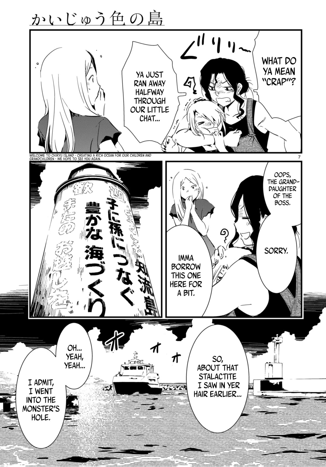 Kaijuu Iro no Shima chapter 19 page 6