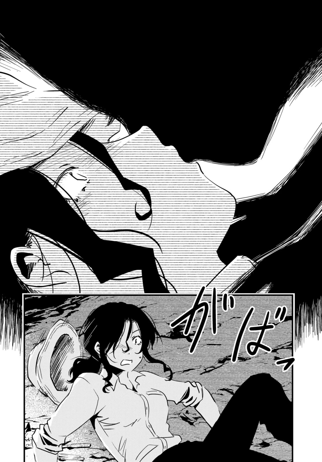 Kaijuu Iro no Shima chapter 22 page 8