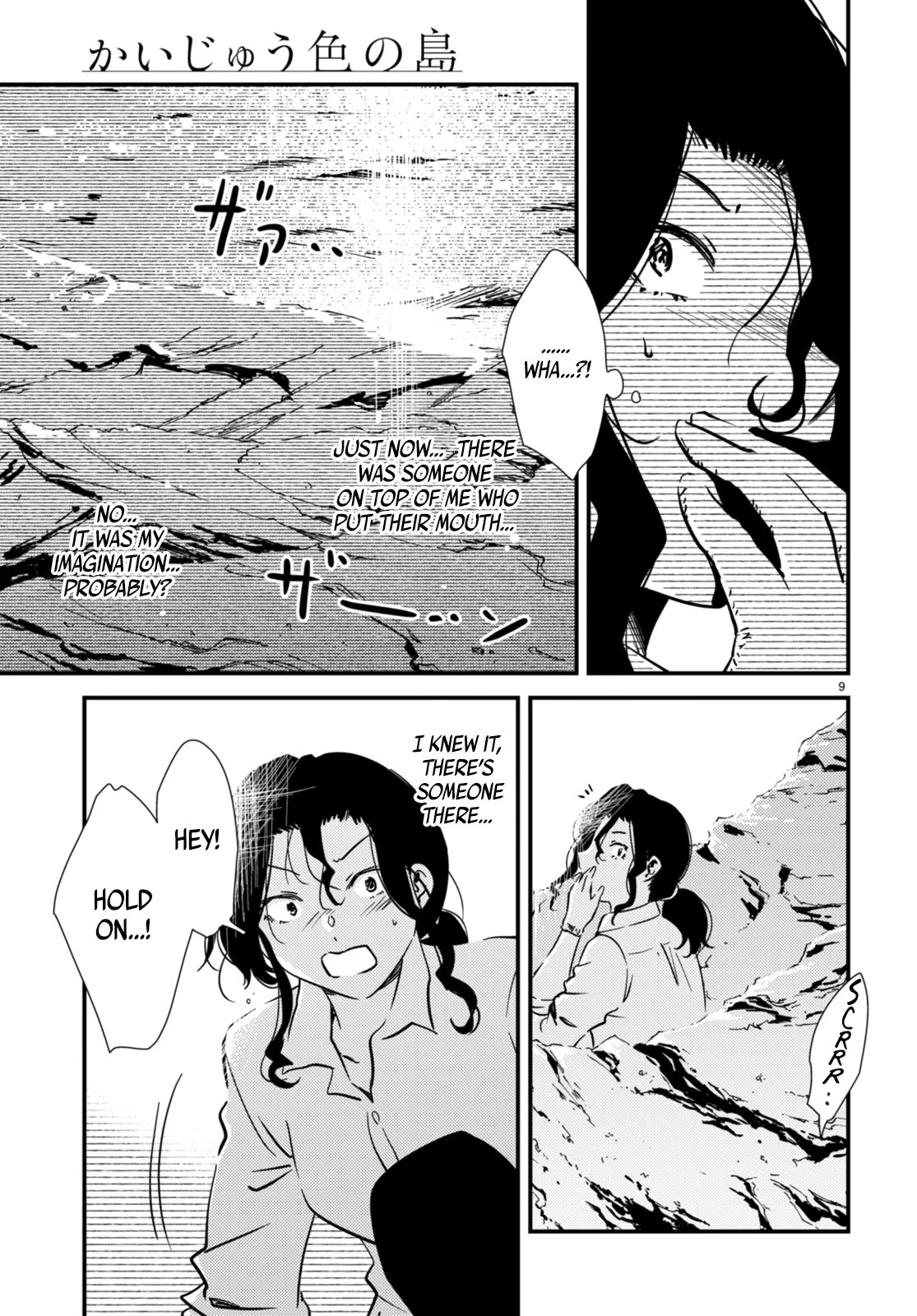 Kaijuu Iro no Shima chapter 22 page 9
