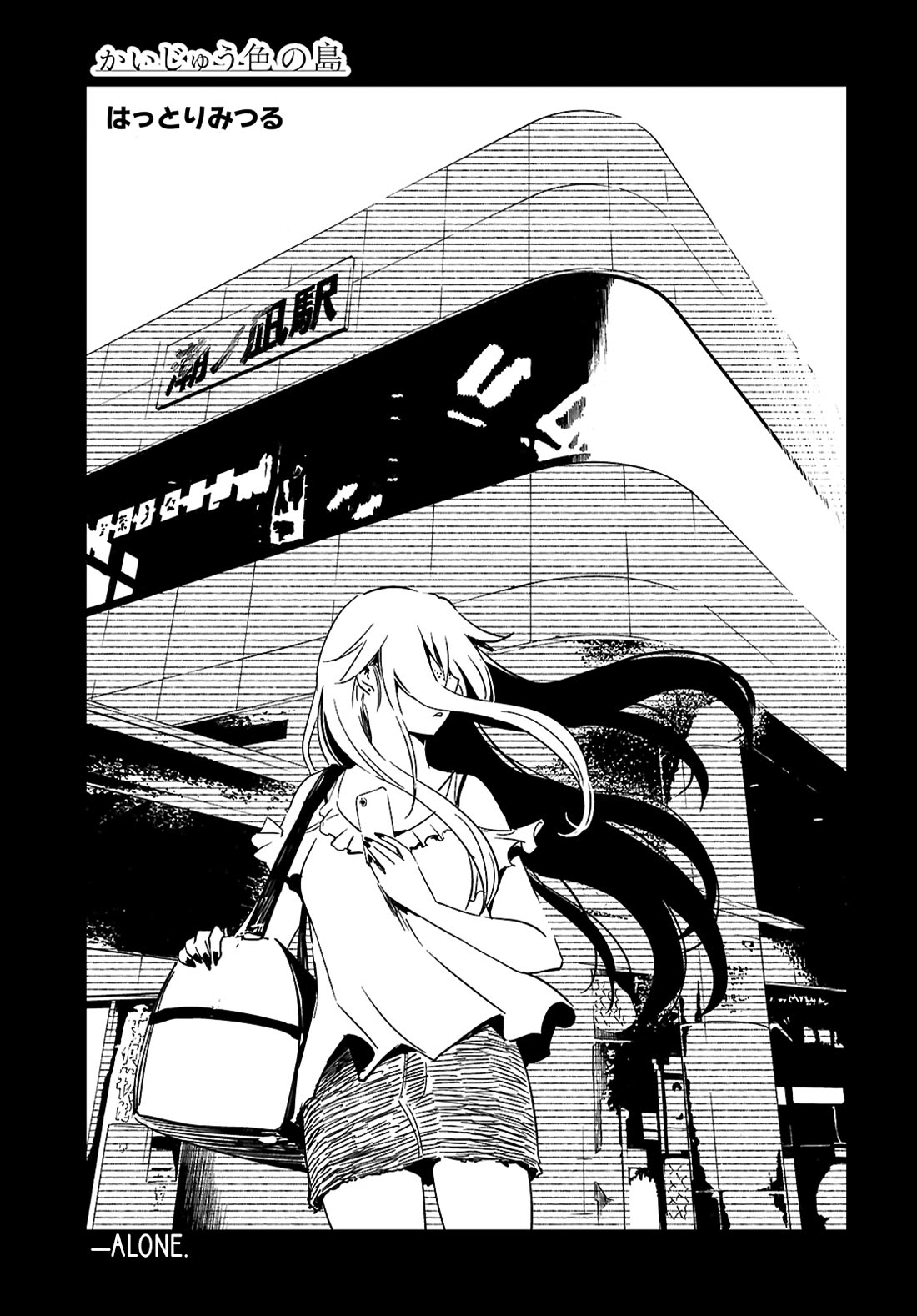 Kaijuu Iro no Shima chapter 25.2 page 1