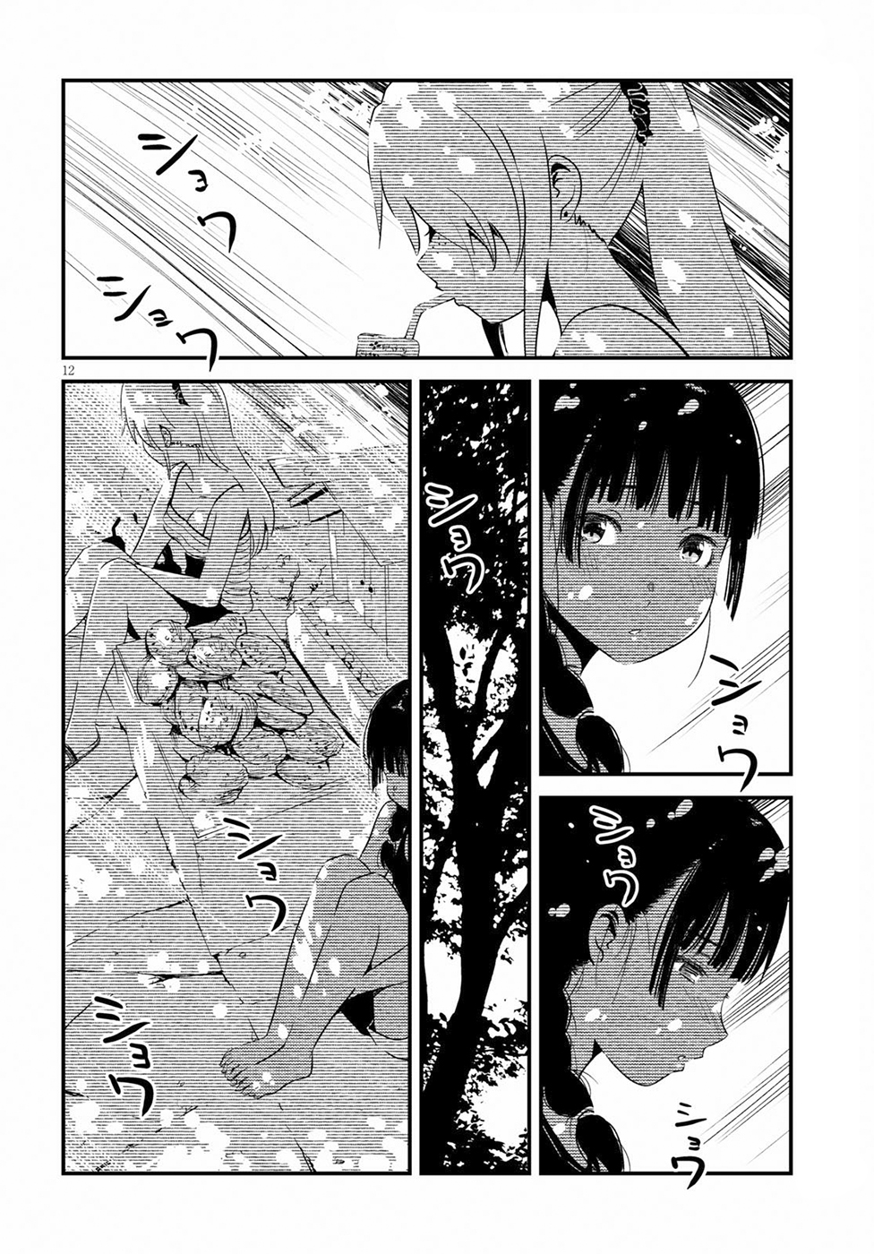 Kaijuu Iro no Shima chapter 3 page 12