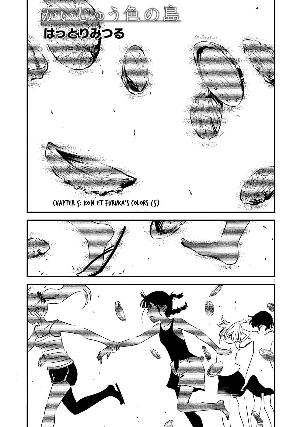 Kaijuu Iro no Shima chapter 5 page 2