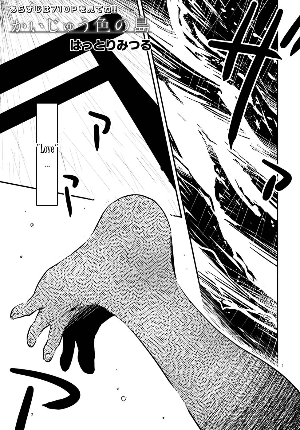 Kaijuu Iro no Shima chapter 6 page 1