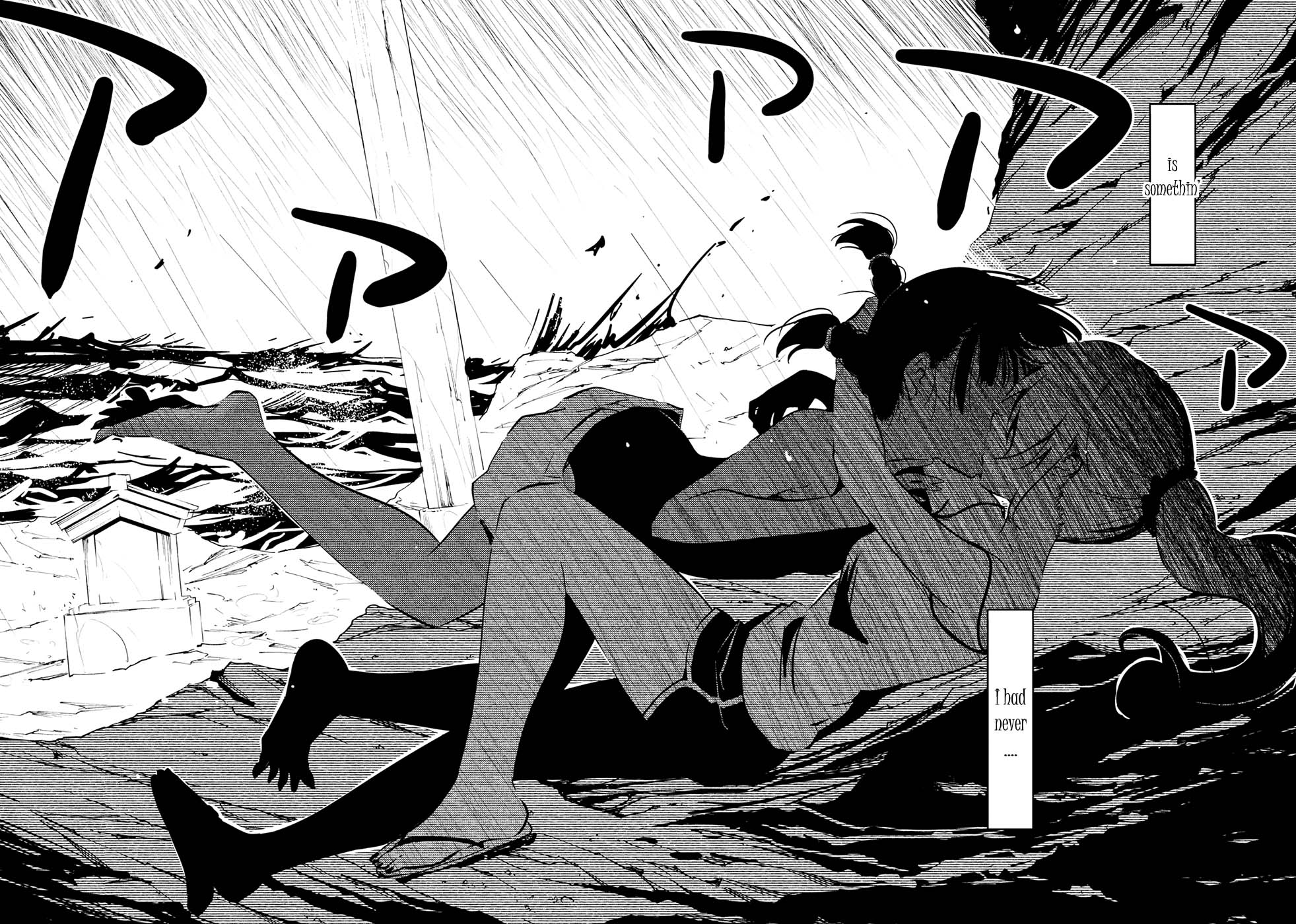 Kaijuu Iro no Shima chapter 6 page 2