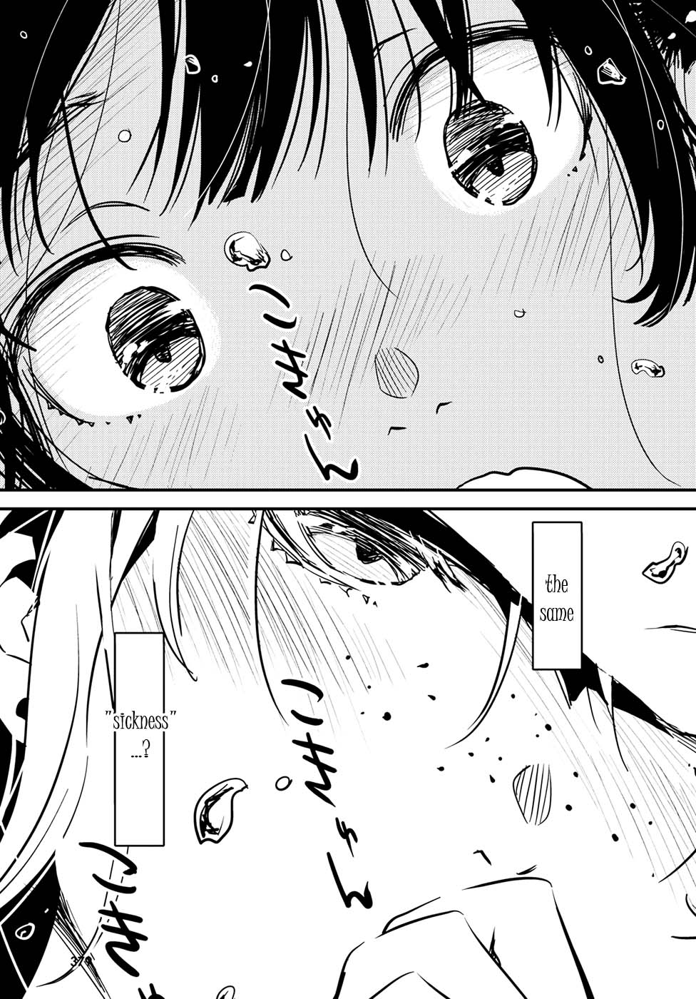 Kaijuu Iro no Shima chapter 6 page 8