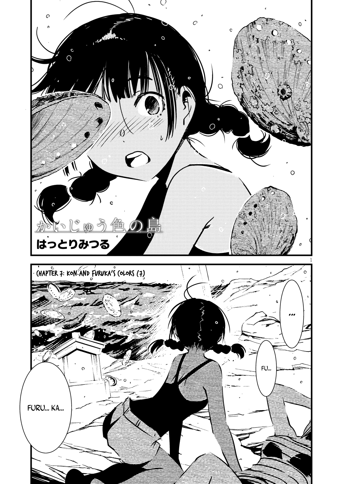 Kaijuu Iro no Shima chapter 7 page 1
