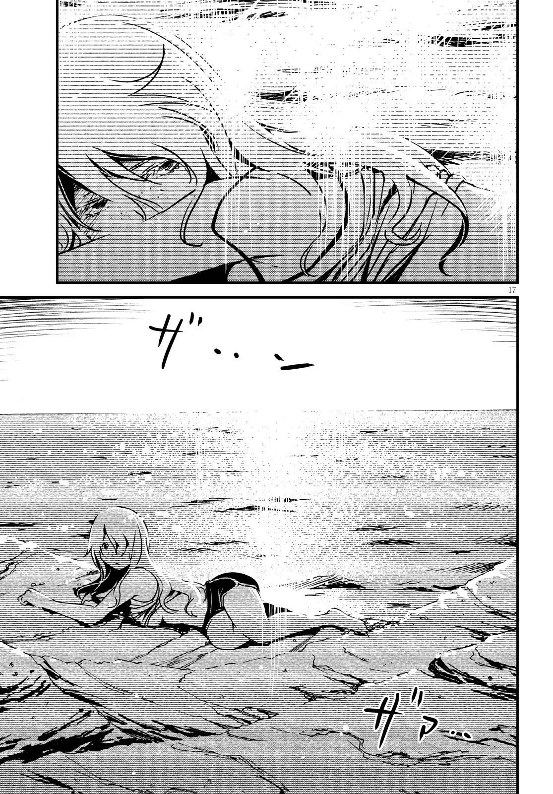 Kaijuu Iro no Shima chapter 7 page 15