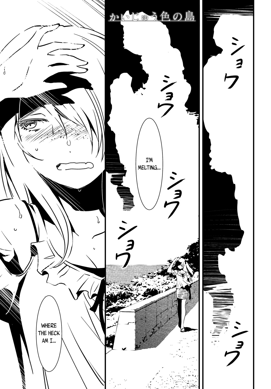 Kaijuu Iro no Shima chapter 9 page 1