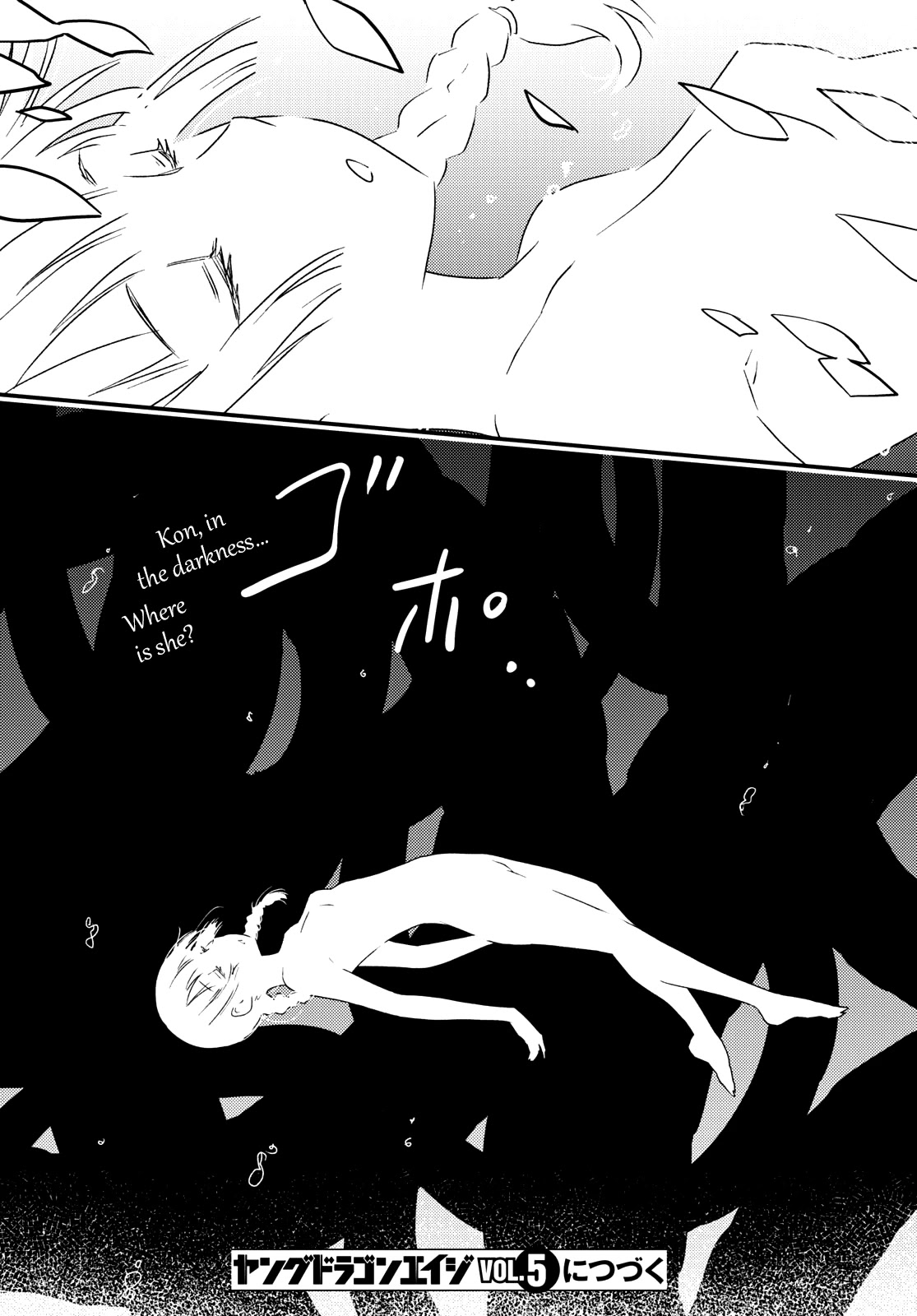 Kaijuu Iro no Shima chapter 9 page 12