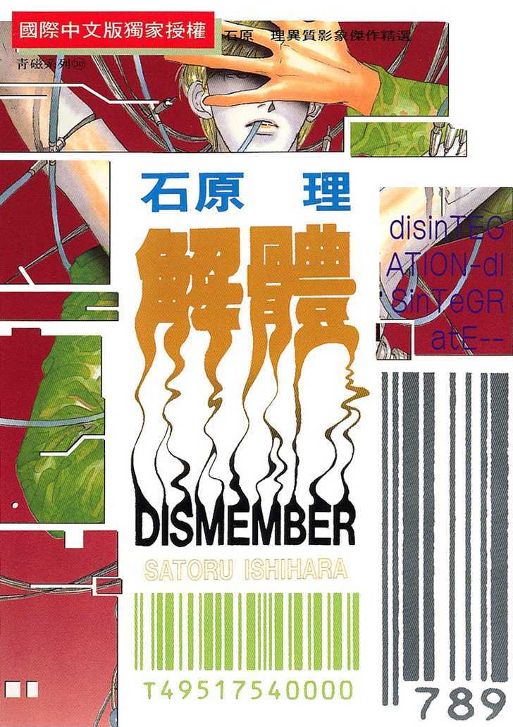 Kaitai chapter 1 page 2