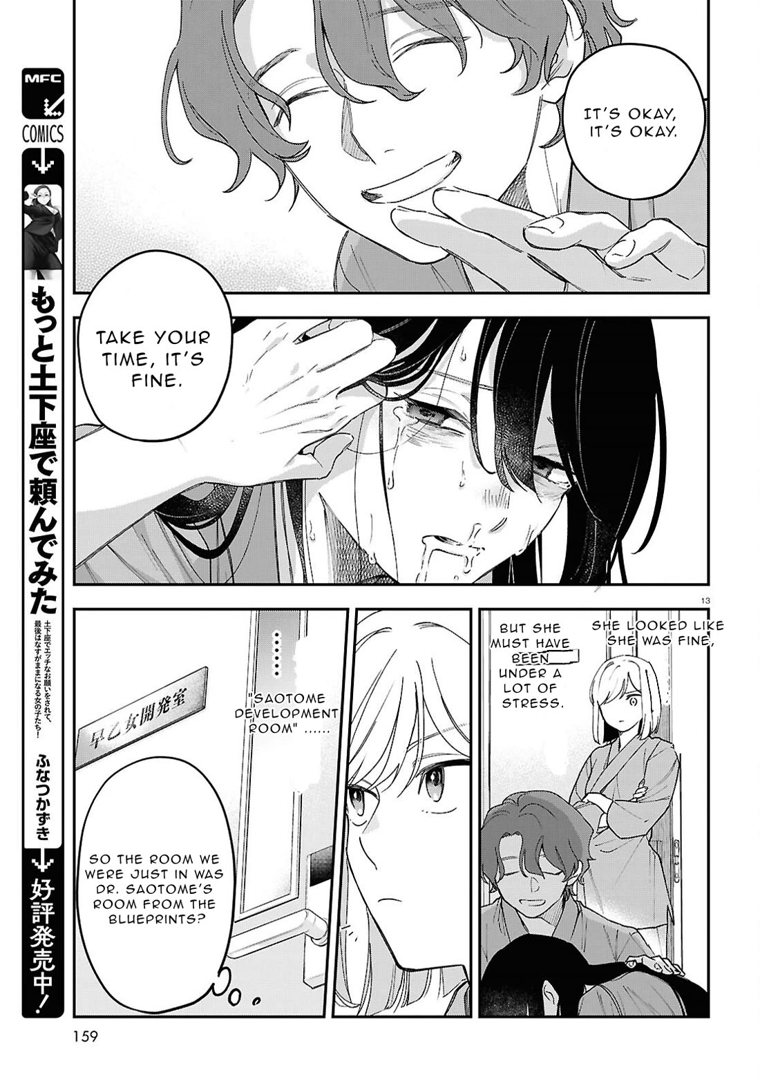 Kaitai chapter 3 page 13