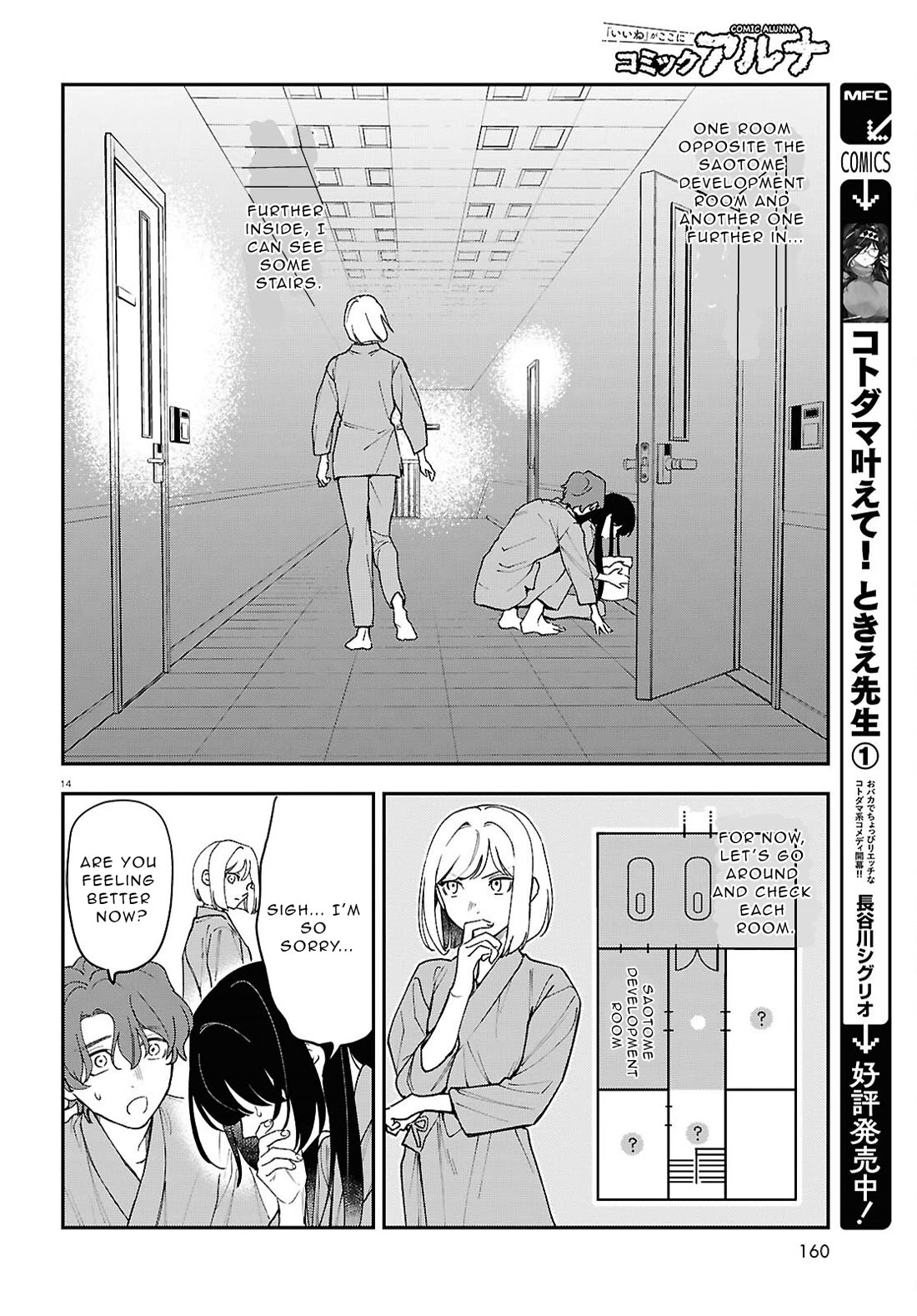 Kaitai chapter 3 page 14