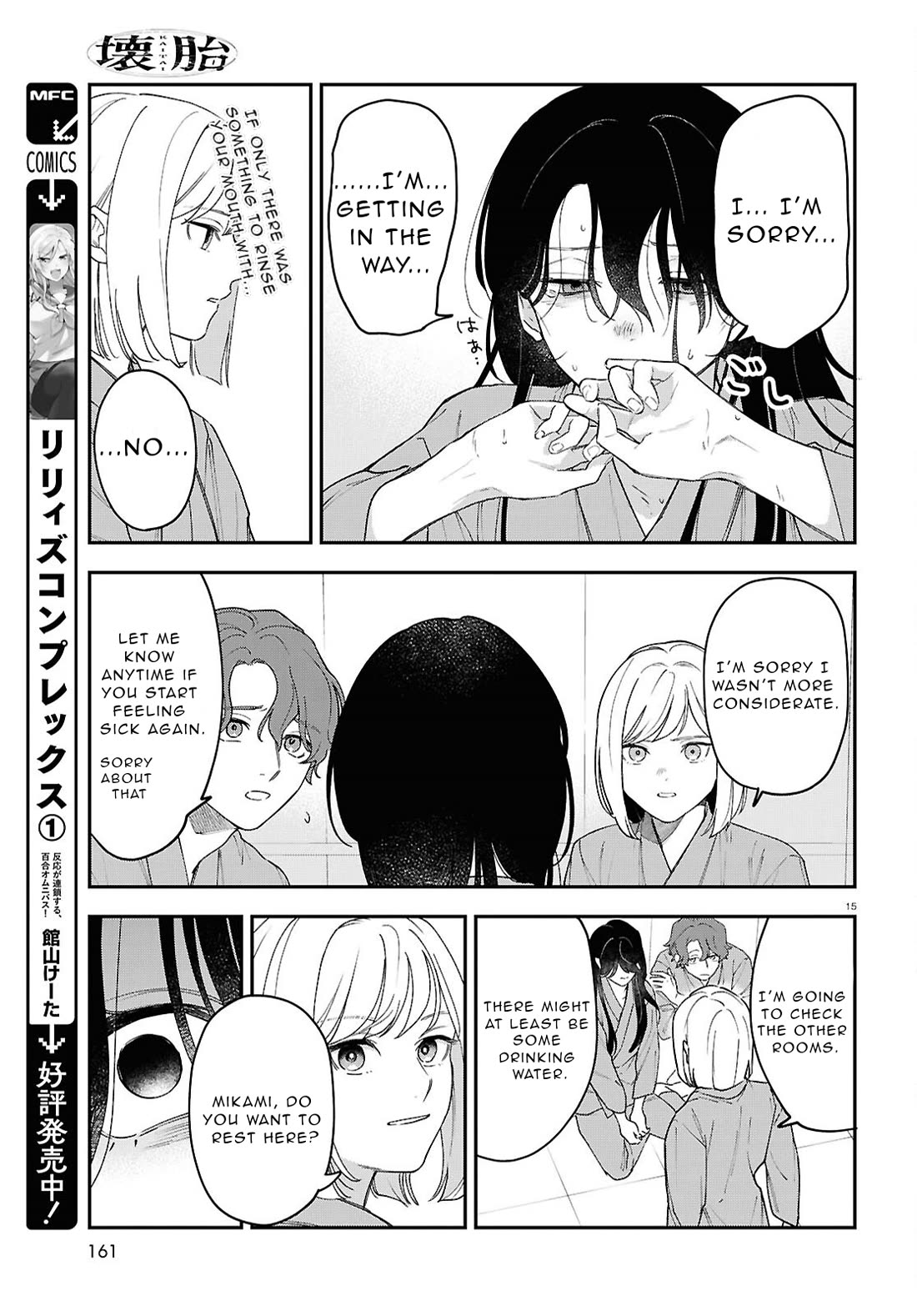 Kaitai chapter 3 page 15