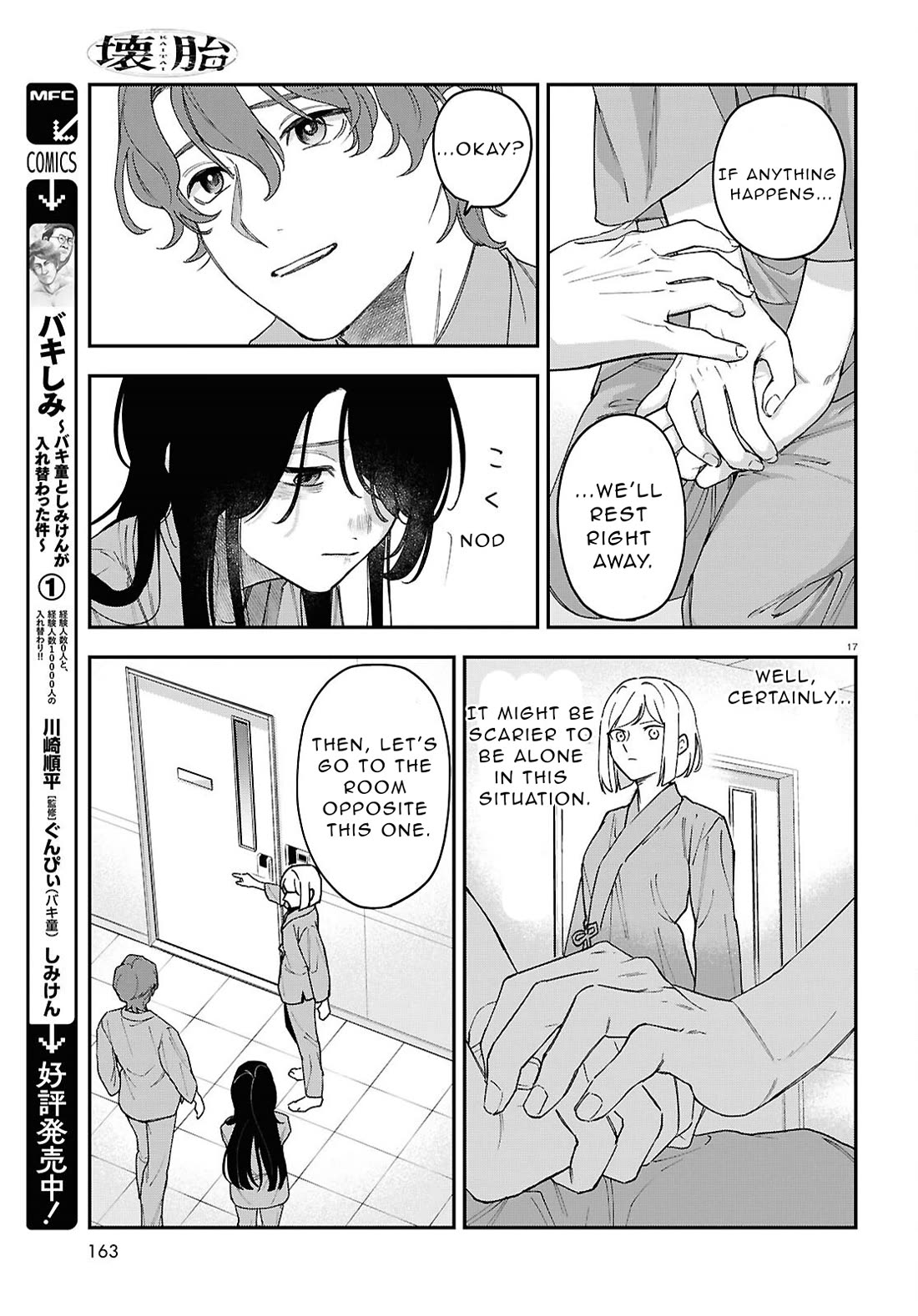 Kaitai chapter 3 page 17