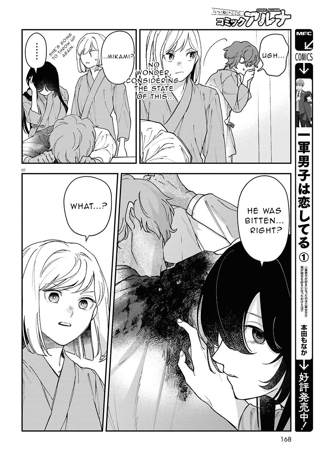 Kaitai chapter 3 page 22