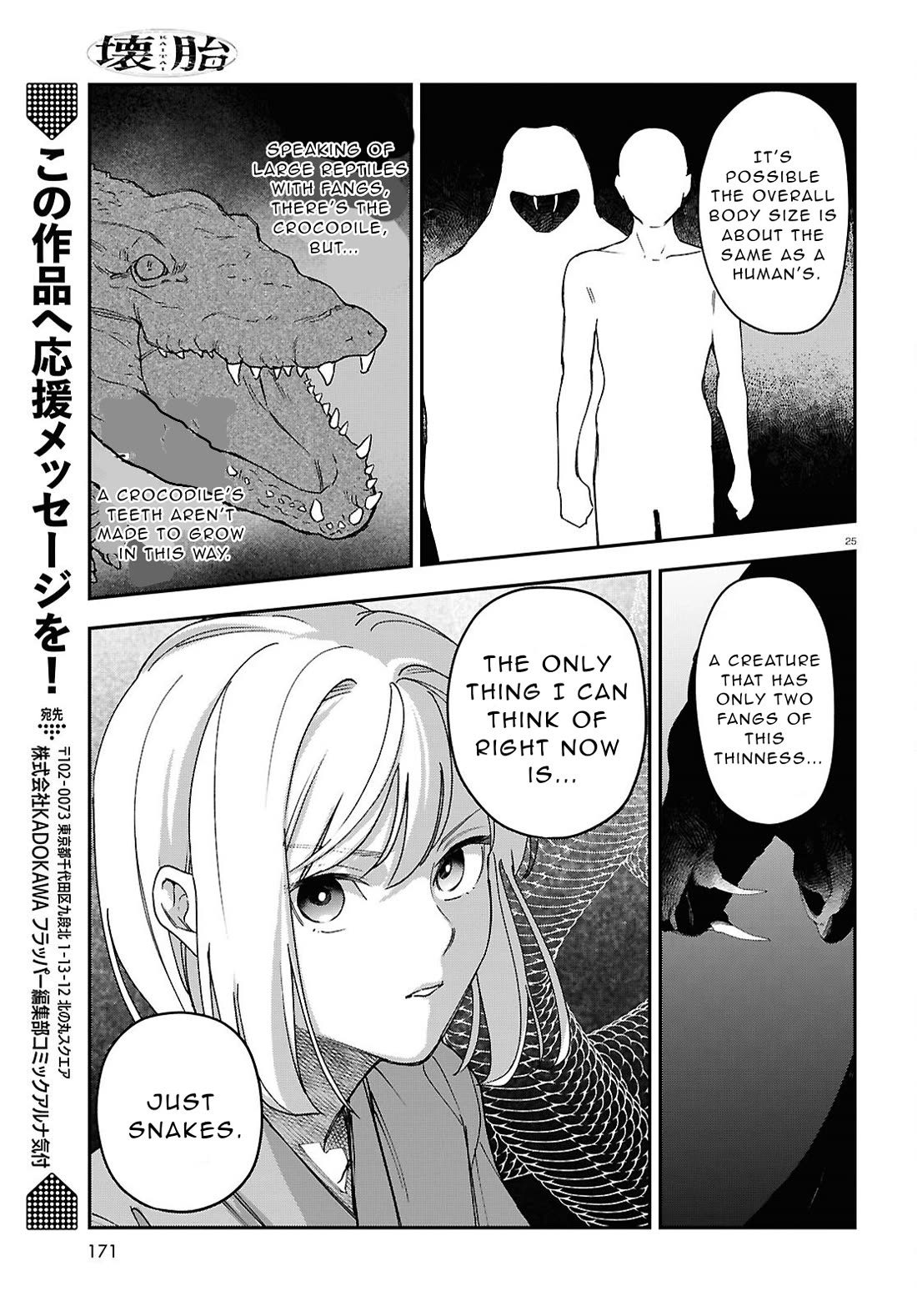 Kaitai chapter 3 page 25