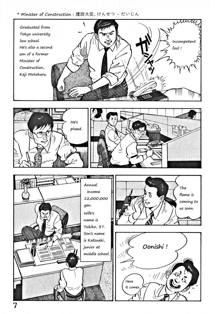 Kaji Ryuusuke no Gi chapter 1 page 10