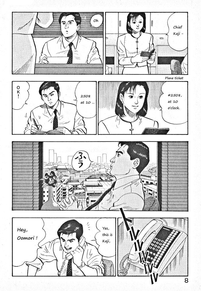 Kaji Ryuusuke no Gi chapter 1 page 11