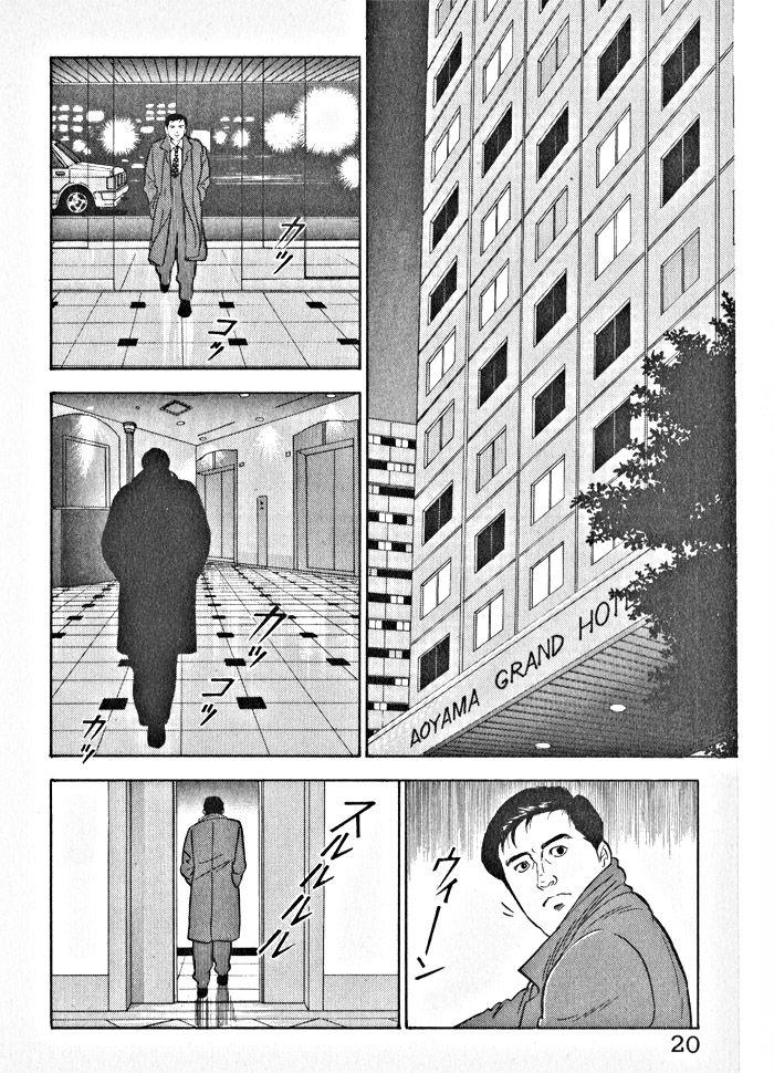 Kaji Ryuusuke no Gi chapter 1 page 23