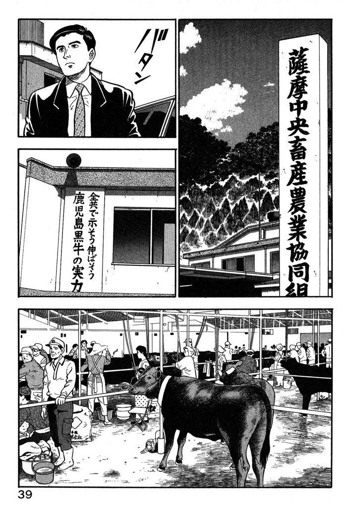 Kaji Ryuusuke no Gi chapter 10 page 13