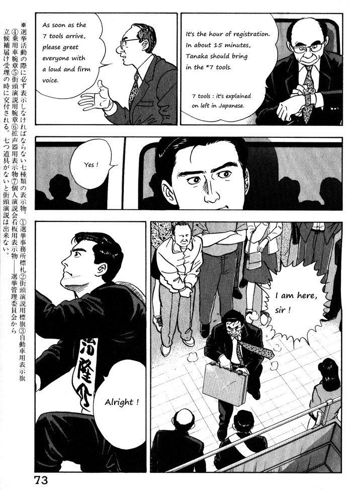 Kaji Ryuusuke no Gi chapter 11 page 23