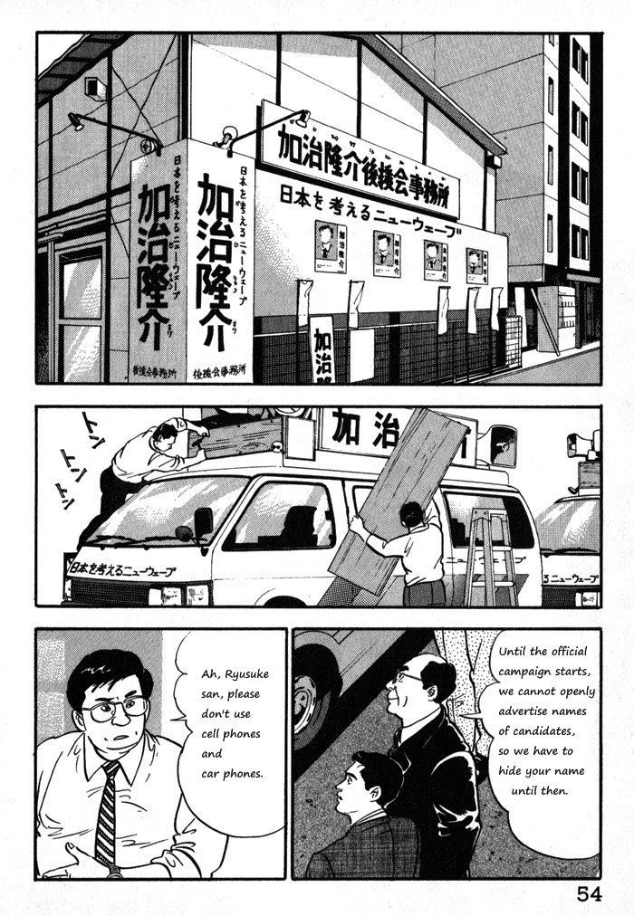 Kaji Ryuusuke no Gi chapter 11 page 4