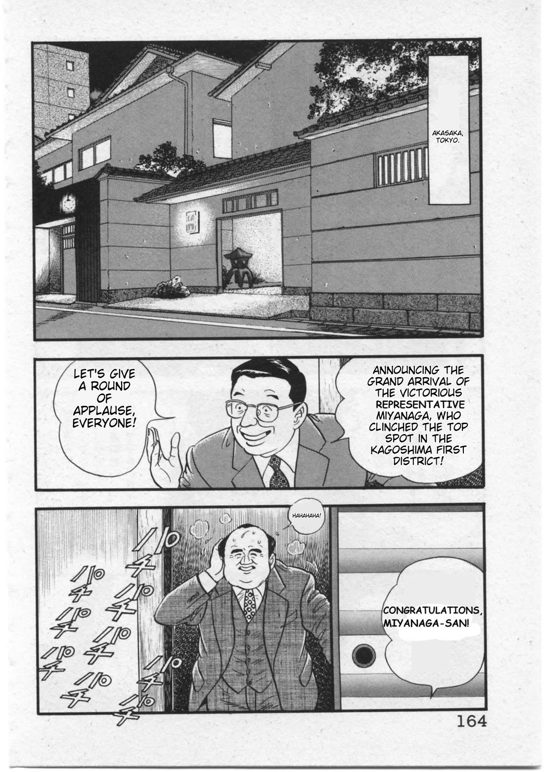 Kaji Ryuusuke no Gi chapter 15 page 20