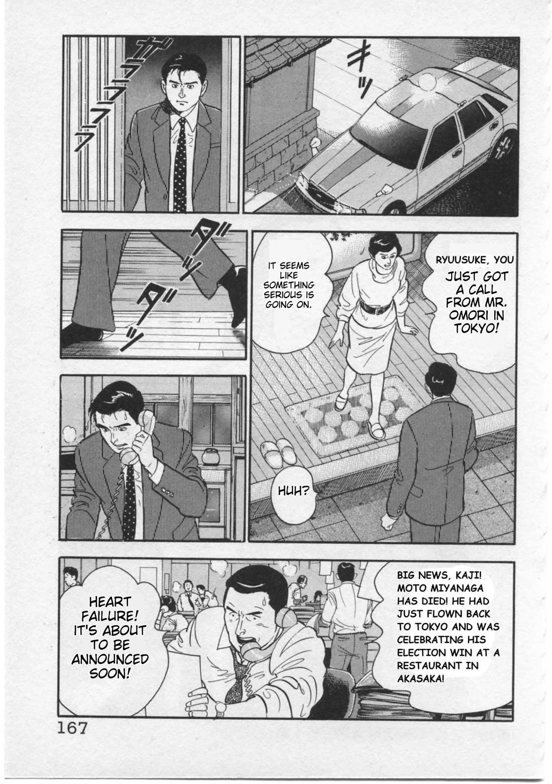 Kaji Ryuusuke no Gi chapter 15 page 23