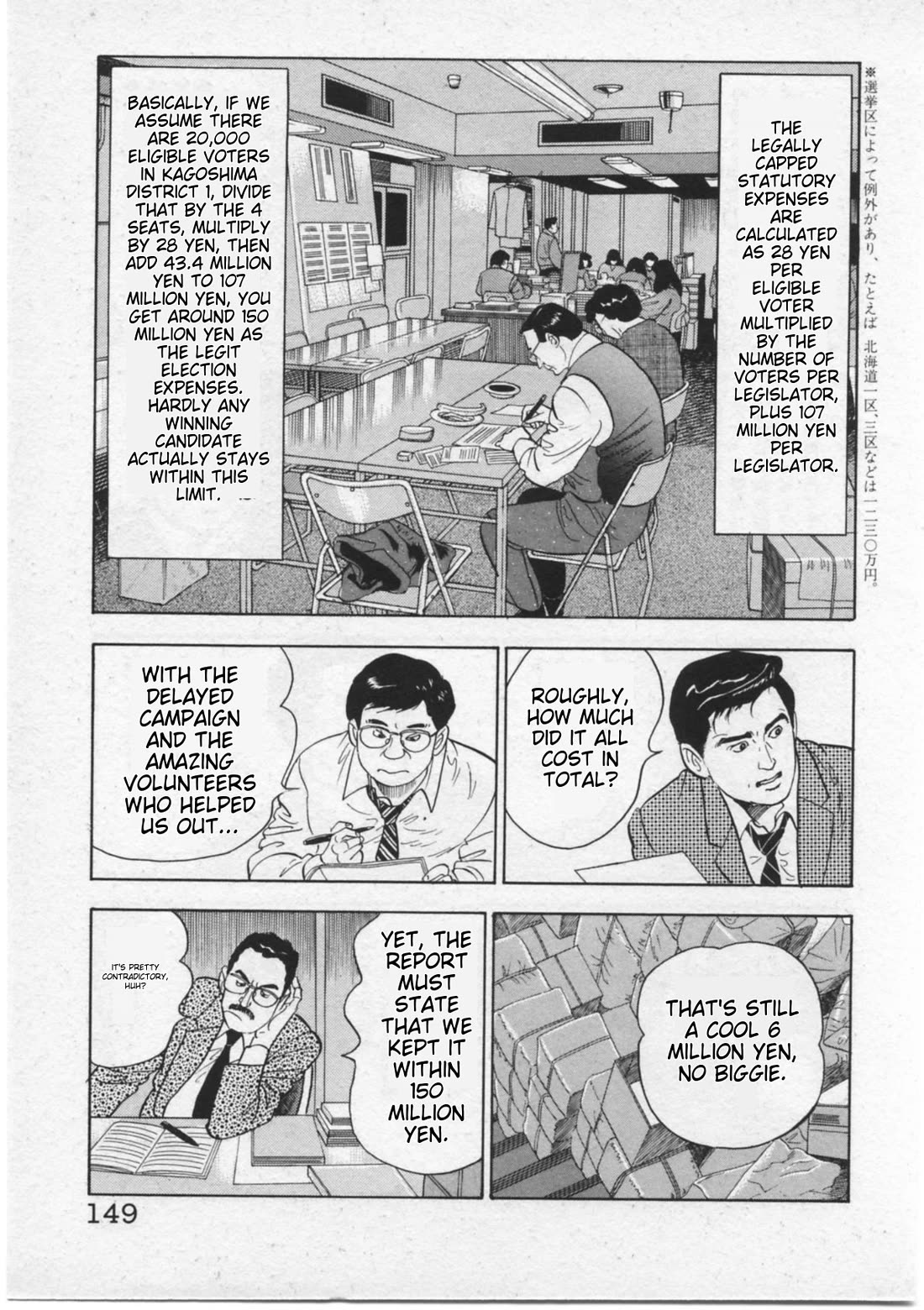 Kaji Ryuusuke no Gi chapter 15 page 5