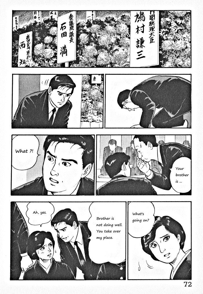 Kaji Ryuusuke no Gi chapter 3 page 18