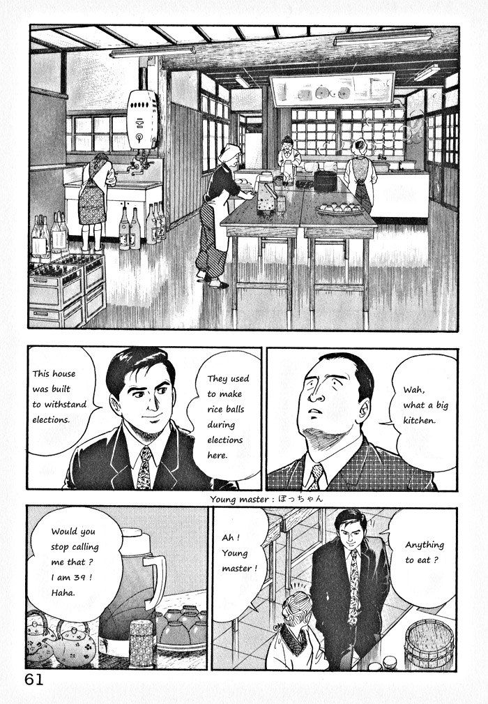 Kaji Ryuusuke no Gi chapter 3 page 7