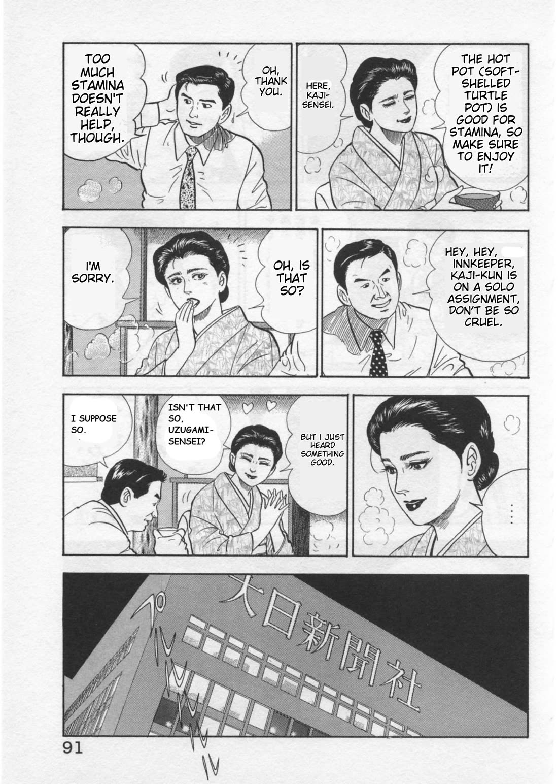 Kaji Ryuusuke no Gi chapter 38 page 15