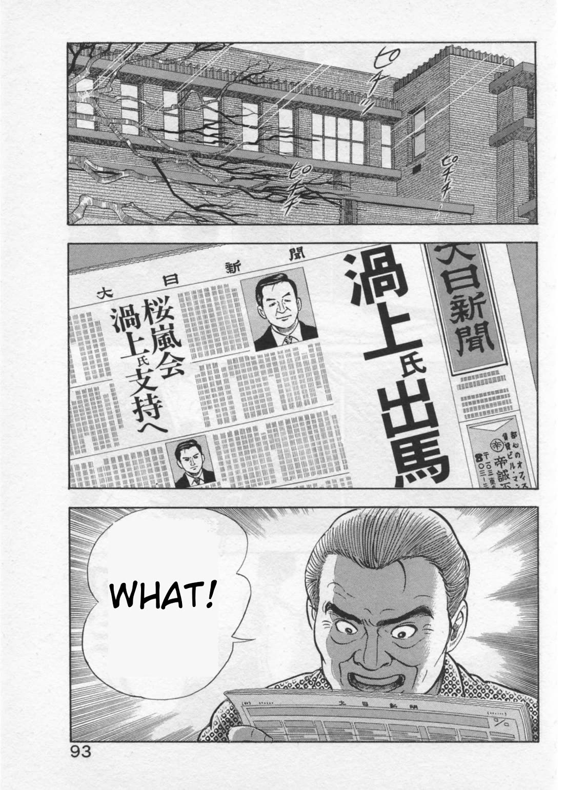 Kaji Ryuusuke no Gi chapter 38 page 17