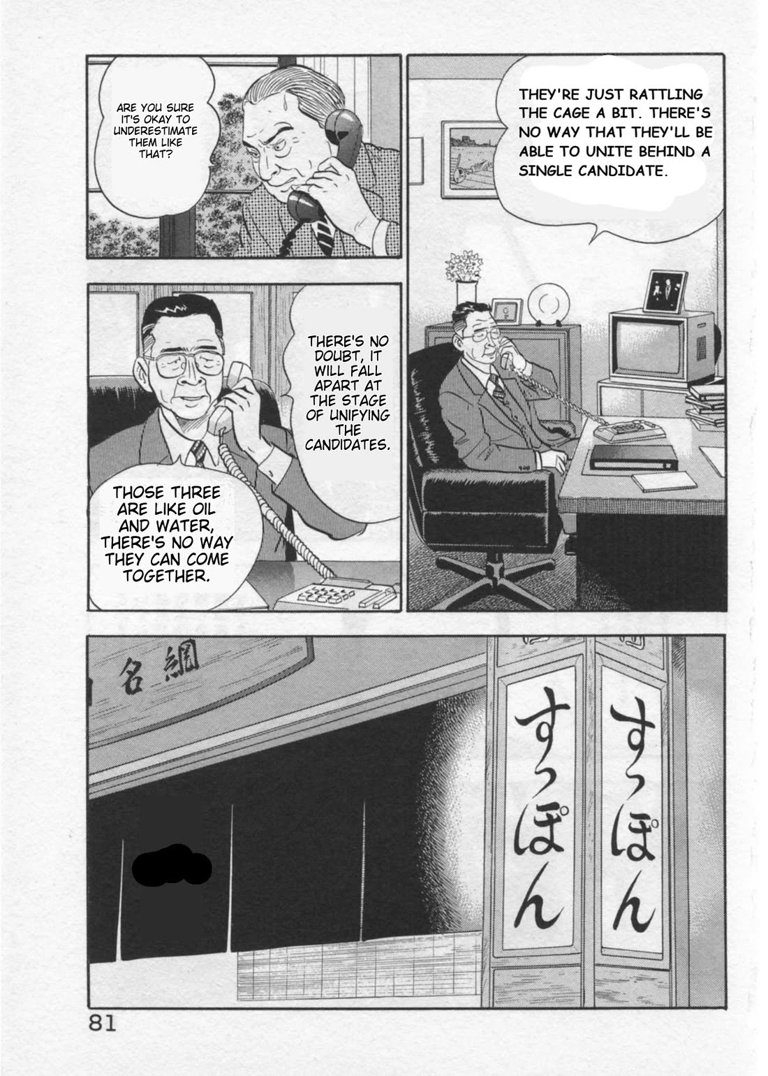 Kaji Ryuusuke no Gi chapter 38 page 5