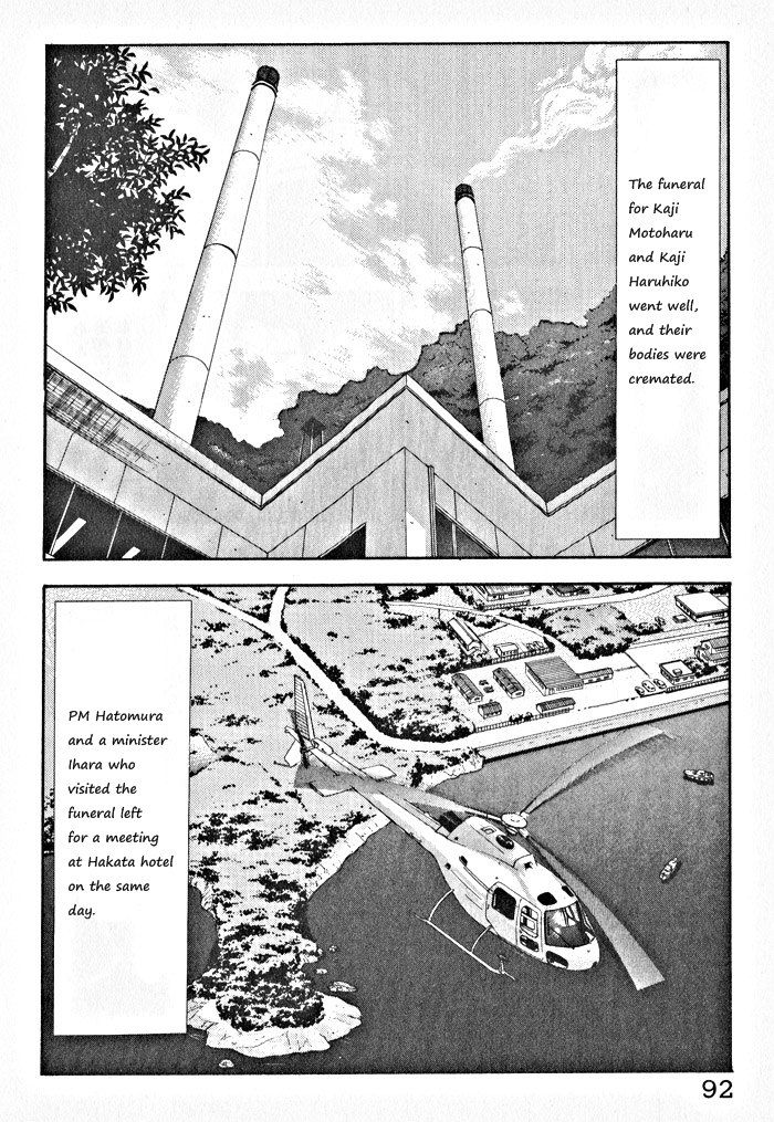 Kaji Ryuusuke no Gi chapter 4 page 14